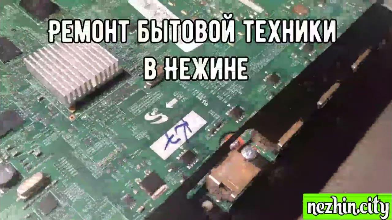 Почему телевизор перезагружается