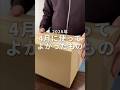 これは便利！4月に使ってよかったものを4つ紹介します！！#iPhone #ガジェット #便利アイテム #そるとiPhone