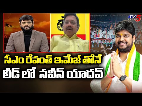సీఎం రేవంత్ ఇమేజ్ తోనే ..TDP Leader Durgaprasad Key Comments On Congress Lead - Jubilee Bypoll | TV5 - TV5NEWS