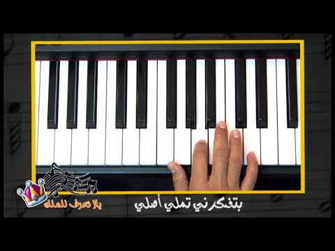 تعليم عزف ترنيمة بابا نويل احنا فاكرينك