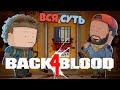 Вся суть Back 4 Blood за 8 минут [Уэс и Флинн]