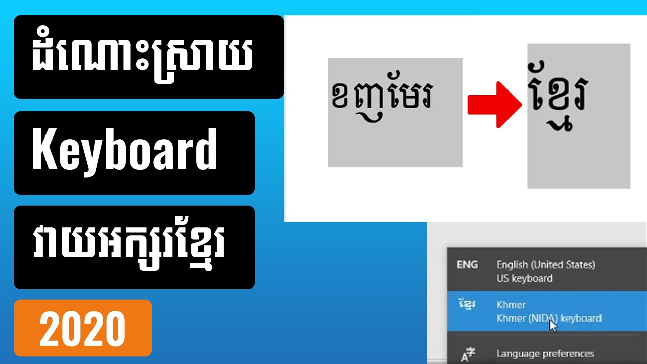 Cham Script Keyboard Episode 89 - ដំណោះស្រាយ Keyboard វាយអក្សរខ្មែរ - Cheam Phanny - YouTube