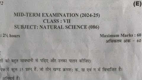 class 7 science question paper 2024 -25  / class7 science mid term exam/ evening shift