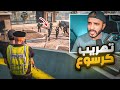 انتحال شخصية عسكري ومحاولة تهريب كرسوع قراند الحياه الواقعية 5