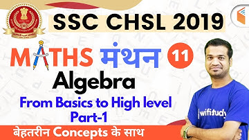 7:00 PM - SSC CHSL 2019 | Maths by Naman Sir | Algebra (Part-1)