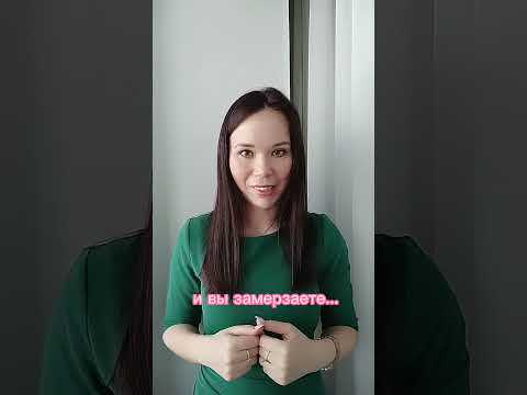 Что делать если вы постоянно мёрзнете