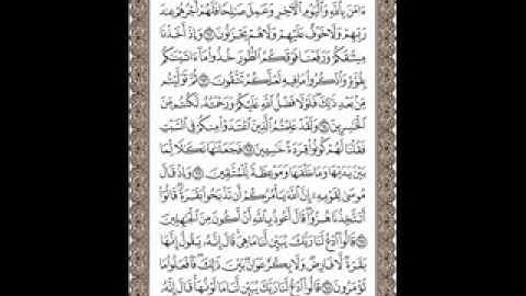 الربع الرابع سورة البقرة ناصر القطامى