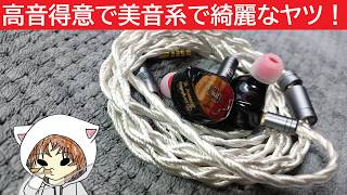 HiFiGo JUZEAR Dragonfly 81T] This is a beautiful sounding