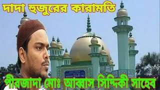 viral_waz Pirzada Abbas Siddique | | pirzada abbas siddiqui jalsa | Pir_Abu_Bakar_Siddique_PABS