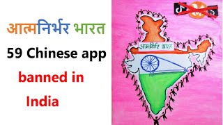 Poster on self-reliance India/आत्मनिर्भर भारत/59 apps banned in India/ Timelapse/Easy craft