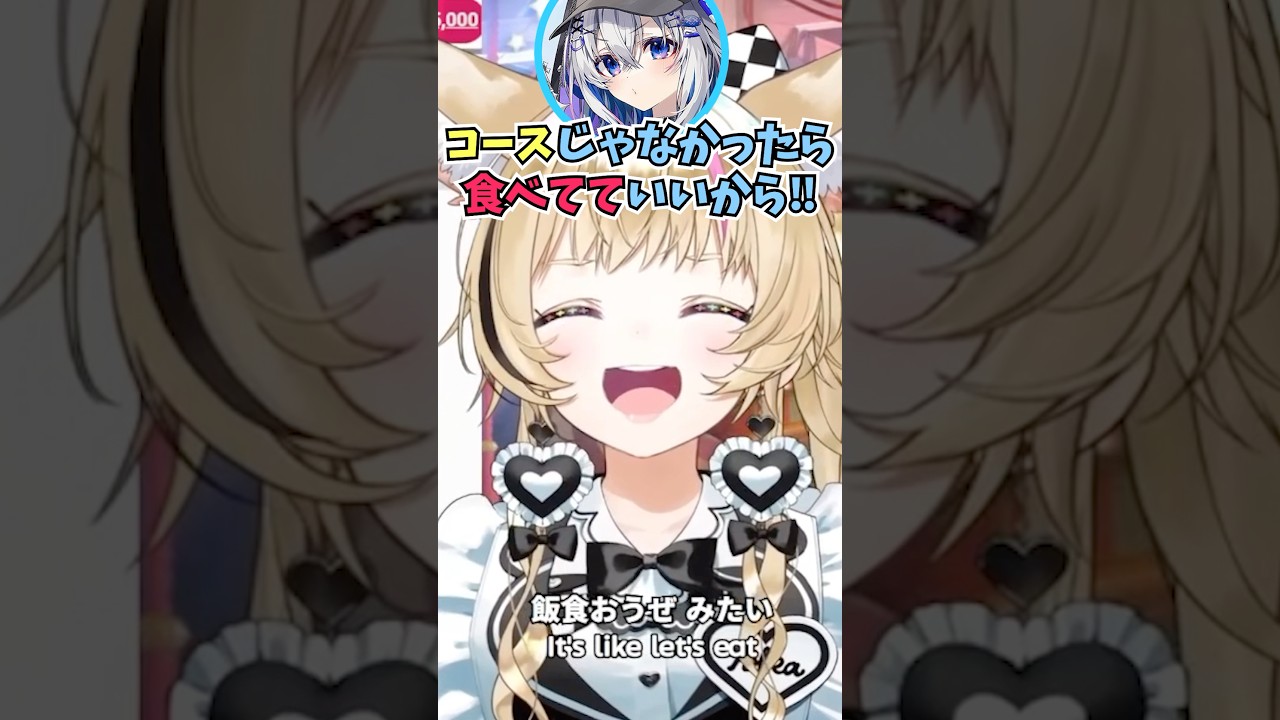 かなポルーナのご飯会に遅刻してきて卒業後も忙しそうなかなたんに休めよとツッコむおまるん #shorts #ホロライブ #切り抜き #vtuber #尾丸ポルカ #ホロ切り抜き #天音かなた