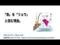 やまぐちようじ　「人に話したくなる日本語」