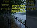 আল্লাহ দেখেন অন্তর ও আমল, বাহ্যিকতা নয় |হৃদয় ছুঁয়ে যাওয়া হাদিস #নিয়ত #অন্তর_পরিশুদ্ধতা #সৎকর্ম