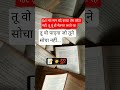 motivational speech #motivation #ytshorts 🧑‍🎓💯
