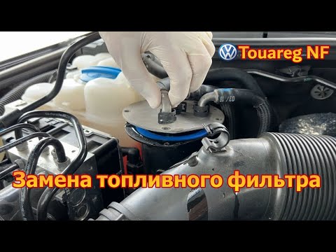 VW Touareg NF