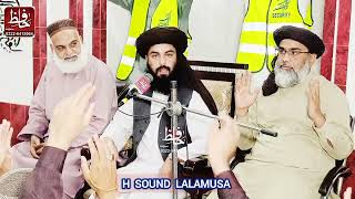 New Bayan - 2023 Allama Asim Ishfaq Rizvi - H Sound Lalamusa