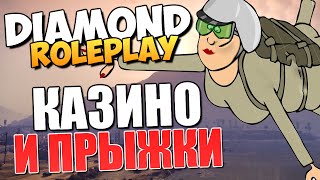 Рабочая Тактика В Казино Diamond Rp