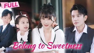 [MULTI SUB] Belong to Sweetness【Full】Two kids choose their stepmom for CEO daddy's sake | Drama Zone