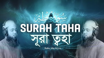 সূরা ত্বহা - Surah Taha  (سورة طه) - Full -  (Heart Soothing Voice) | Hafez Abu Sayem