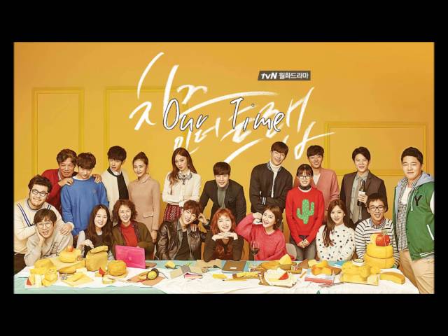 Cheese In The Trap OST - Our Time - Vanilla Acoustic class=