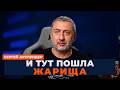 😱Ауслендер: США подняли ЭСМИНЦЫ! Трамп: ШУТКИ КОНЧИЛИСЬ. Иран УЖЕ МОЛИТ О ПОЩАДЕ. Прилетело ЖЁСТКО