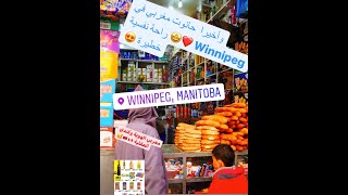 ?اول حانوت مغربي  ف Winnipeg? #كندا#immigrant