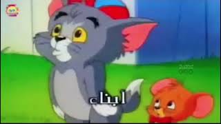 Tom & Jerry Kids - Arabic Intro Instrumental