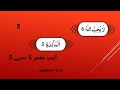 Ayat 1 5  al maaida word to word translation by surraya mansoor