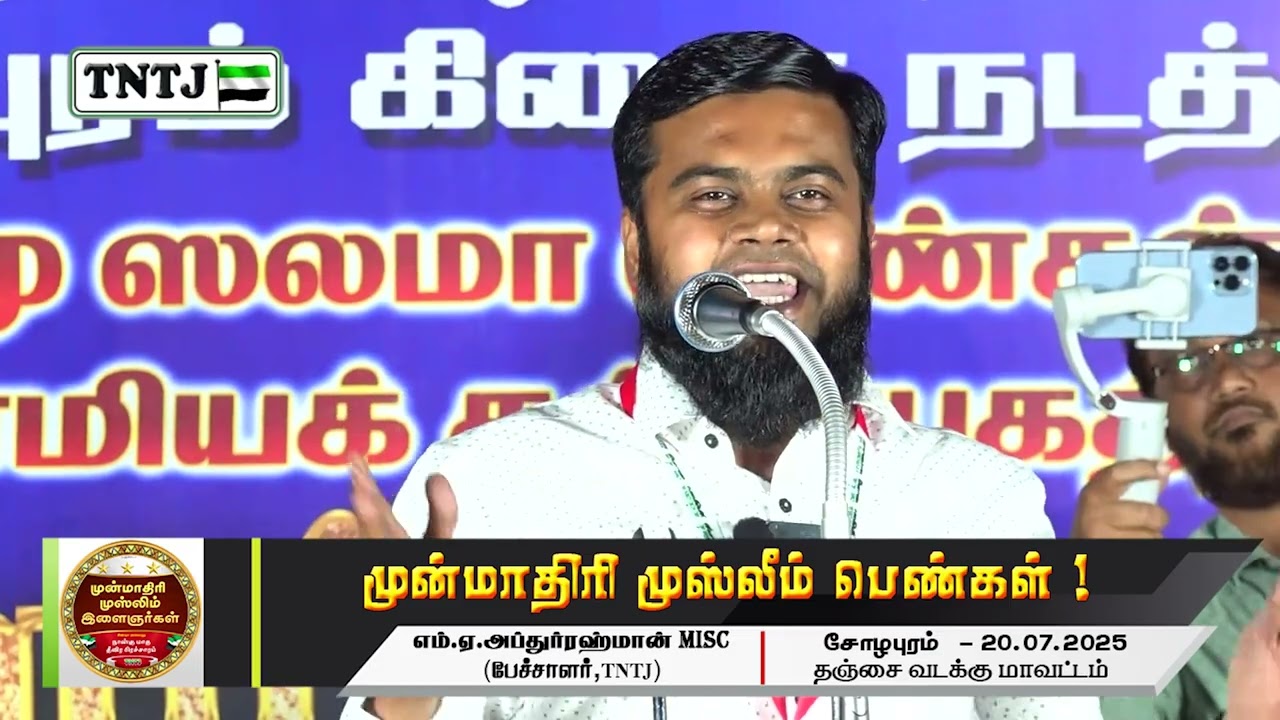 முன்மாதிரி முஸ்லீம் பெண்கள்!