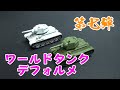 【激闘 東部戦線編】プルバックで走るT-34/World Tank Museum