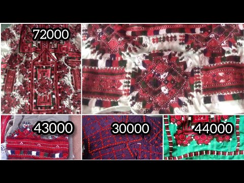 Balochi doch collection