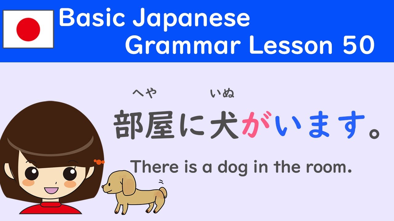Japanese Grammar
