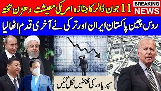 Pakistan Turkey & Russia ,China To Iran Ready To Ditch US Dollar & Introducing New Formula