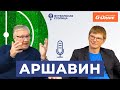 О клубах, сборной и новой работе. Андрей Аршавин