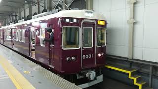 阪急電車 宝塚線 6000系 6001F 発車 宝塚駅