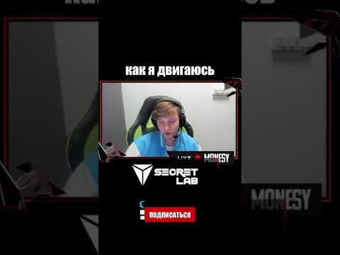 Родители Монеси про его зарплату в G2 #Shorts #Csgo #Ксго