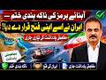 آبنائے ہرمز کی ناکہ بندی ختم — ایران نے اسے اپنی فتح قرار دے دیا، مفاہمتی یادداشت کی تیاری جاری