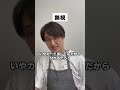 無視 #コント #お笑い