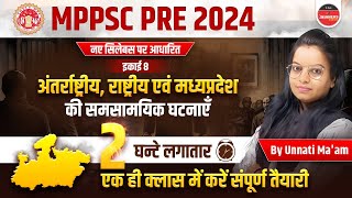 MPPSC Pre 2024 | Unit 8 | National, International & Madhya Pradesh Current Affairs | by Unnati Ma'am