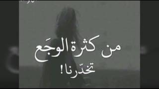 جرحك معلم فيا (Hiba)