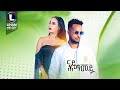 Teklay Gebreyesus Nay Himamey ßë ßè ßêïßï ßîê ßï ßê ßêÁ ßèôßï ßêòßêøßêÿßï New Tigrigna Music 2024 Official Video Teklay Gebreyesus Nay Himamey ßë ßè ßêïßï ßîê ßï ßê ßêÁ ßèôßï ßêòßêøßêÿßï New Tigrigna Music 2024 Official Video
