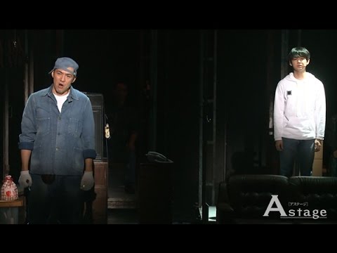 ミュージカル『手紙』2017　ゲネプロ  柳下大　吉原光夫