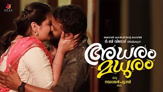 ആദ്യ ചുംബനം | Adharam Madhuram | New Malayalam Short Film | Love Story | Romantic | Sanju Somnath