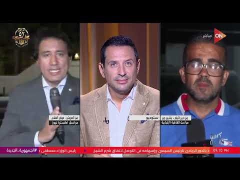 كلمة أخيرة آخر تطورات اتفاق شرم الشيخ ووقف إطلاق النار في غزة حلقة اليوم من كلمة أخيرة
