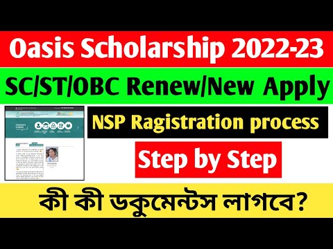 Oasis Scholarship 2022-23 renewal/new apply process । NSP ragistration process । Oasis Scholarship।
