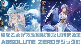 ディアデイズ2】風紀乙女が4回目以降の攻撃回数を取り締まる