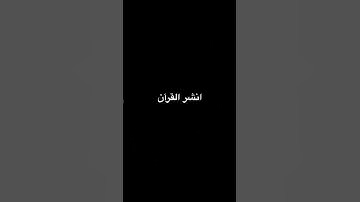 #القارئ #قرآن #اكسبلور #المصحف #تلاوات #لايك #تلاوة_خاشعة #راحة_نفسية