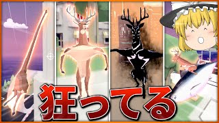 鹿が街を破壊する史上最高のバカゲー【ゆっくり実況】 screenshot 5
