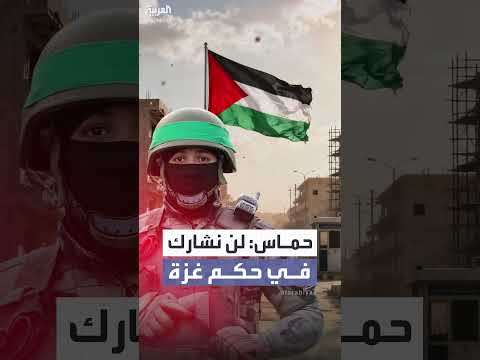 حماس: لن تشارك في حكم غزة بالمرحلة الانتقالية