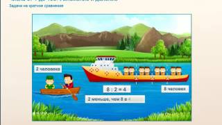 кратное сравнение чисел кратное сравнение чисел